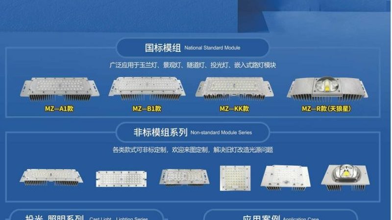 商业照明资质要求：合规之路上的关键要素
